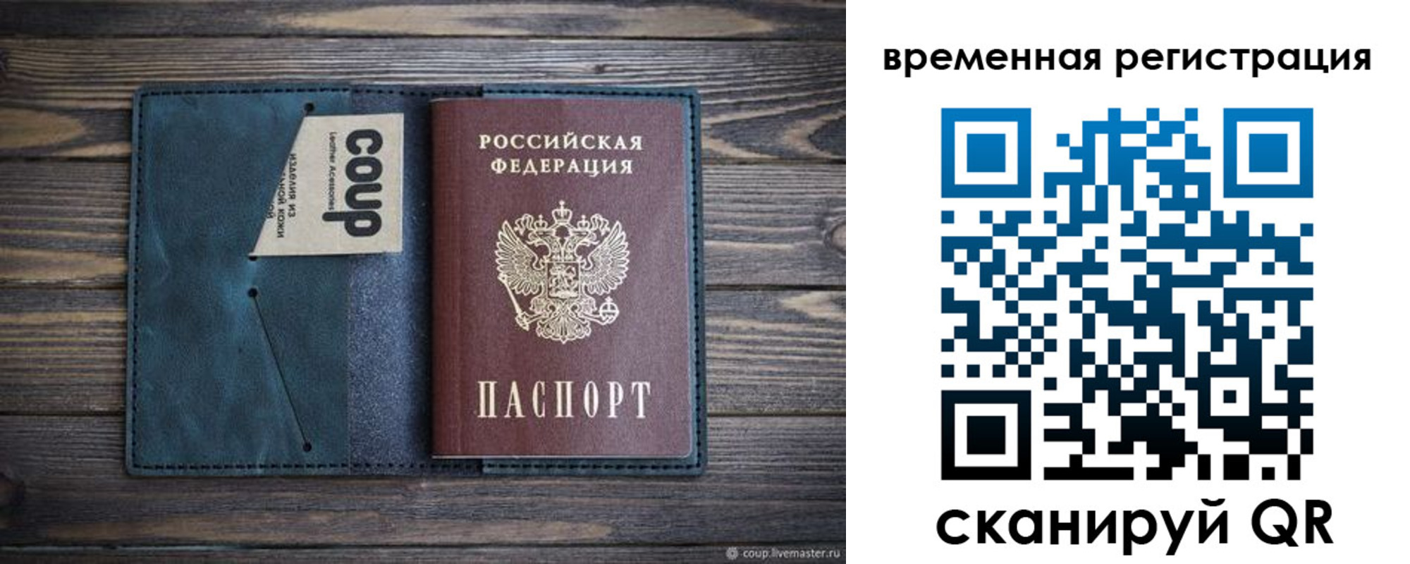 прописка 2025 в Шатуре