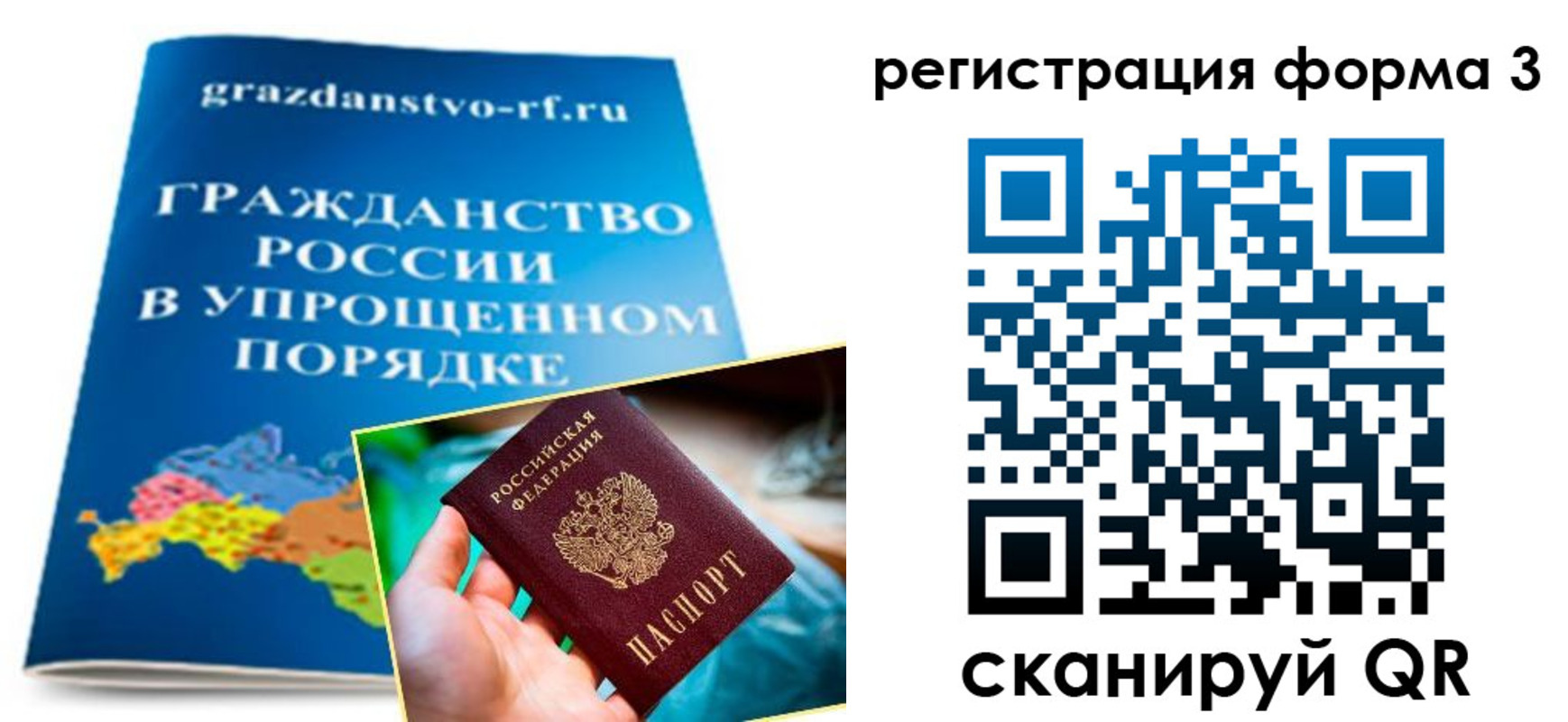 прописка регистрация в Шатуре