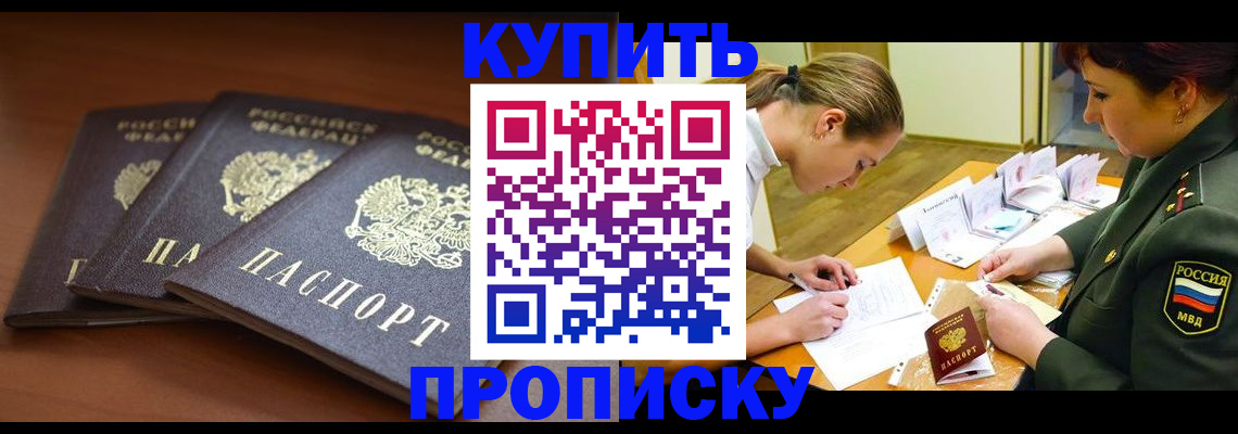 прописка гарантия в Шатуре