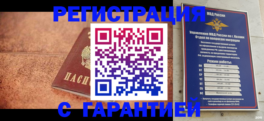 временная регистрация госуслуги в Шатуре