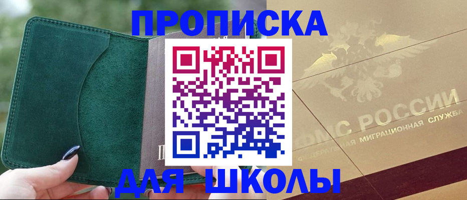 прописка для кредита в Шатуре