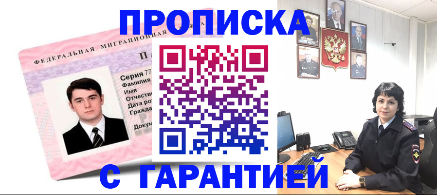 временная регистрация недорого в Шатуре