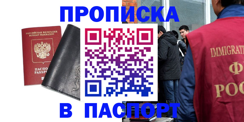 прописка для кредита в Шатуре