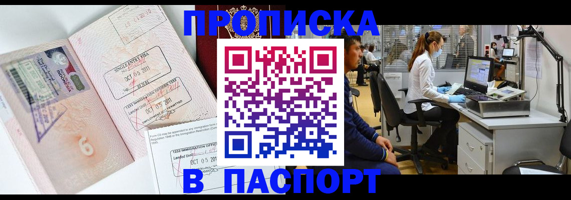 временная регистрация для школы в Шатуре