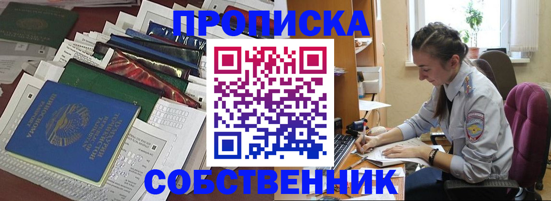 временная регистрация купить в Шатуре